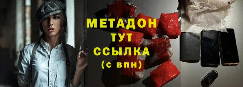 Метадон methadone  blacksprut ссылка  Куса 